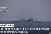 「ここは韓国の海域だ」日本のEEZで調査中の海保測量船に韓国海洋警察船が中止要求…長崎県沖の東シナ海！