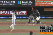【西武対オリックス23回戦】オリックス・大下、西武・十亀から第2号先制ソロホームラン！！！！！