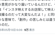 【画像】ラノベ作家「生成AIは写真と同じで創作の苦しみが宿ることはない」