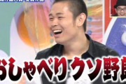 有吉「おしゃべりクソ野郎！クソ煮込みうどん！」夏目三久「私にもつけて！」