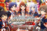 【アイマス ミリシタ】お詫びの配り過ぎでユーザーに心配されるｗｗｗｗｗｗ