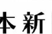 【西日本新聞】張り紙に「例外なく禁止」外国人に入居差別の現実　アジアの玄関口、福岡市でも…「言葉が通じない」などの理由で