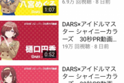 【悲報】シャニマスさん、コラボ企画でキャラ人気格差が露骨に浮き彫りになってしまう・・・・