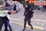 香港警察がデモ参加の10代若者2人に実弾3発を至近距離から発砲、1人負傷！