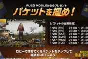 【PUBGモバイル】最速降りできないからフォローされると困る