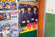 【乃木坂46】無人駅にポスター貼ってキャンペーンになるのか問題…