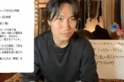 本日２０時ノーマスクで山手線に乗車するクラスタージャックなるものが企画されている模様