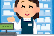 【朗報】薬局「マスク入荷してもジジババが買い占めするから〇〇で売るぞ」