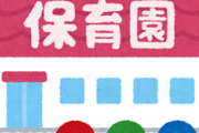彡(ﾟ)(ﾟ)「クソ、このままじゃレスバ負ける！幼稚園の卒業証書出したろ！」