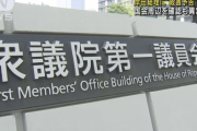 衆院に岸田首相宛の殺害予告メール「私は間もなく日本の首相を殺害します！」
