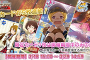 【ミリシタ】『がんばれ！お仕事ガールズガシャ』【限定】 SSR 馬場このみ/【恒常】SSR エミリー/SR 所恵美/木下ひなた/R 宮尾美也