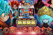 【悲報】ドラゴンボールヒーローズ、今までで一番変なキャラを出してしまう