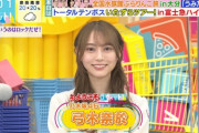 【乃木坂46】あわや放送事故！弓木奈於（23）「ラヴィット！」初出演が話題！「超可愛い」「ガンガンに爪痕残してた」絶賛の声殺到