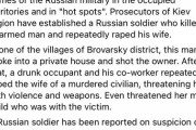 【速報】ロシア兵、民家に押し入り夫を射殺して妻と子供を性的暴行 → ご覧ください・・・