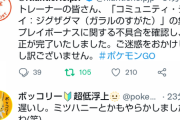 【ポケモンGO】アディショナルレイドで不具合発生！レイド後に対象ポケモンが湧かない！