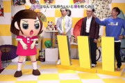 NHKのあの番組、大人のビデオになるｗｗｗｗｗｗ （※画像あり）