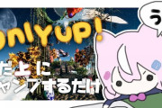 【にじさんじ】魔王様のOnly upスローほとんど無しの漢気プレーで草