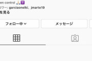 【悲報】阪神スアレス、インスタ投稿を全削除