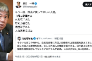 【DS悲報】光の戦士・原口一博さん「国会に戻ってほしい人材」リストを発表するも、人選がアレすぎて大炎上ｗｗｗｗｗｗ