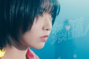 ≒JOY（ニアリーイコールジョイ）/ デビュー・ミニアルバム リード曲『無謀人』【MV full】