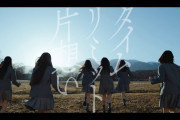 【乃木坂46】このイントロは！6期生楽曲「タイムリミット片想い」予告映像を公開！