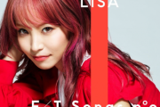 鬼滅歌手・LiSAさんの新曲のＣＤが売れてない・・・なんで買わないのか