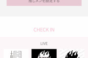 【櫻坂46】こうやって見るとBACKS LIVEのロゴって秀逸だな・・・