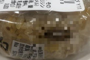 【閲覧注意】セブンイレブン、またまたやらかす。今度はおにぎりにゴキブリが混入