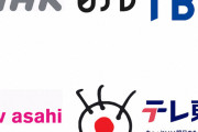 【テレビ】さあ27日衆院選　各局が特別速報態勢　ドラマ休止　フジは石丸伸二氏参戦　TBSはプロ野球日本シリーズと異例W中継
