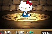 【パズドラ】70sキティは具体的に使い道あるかな？完全5耐性は強い