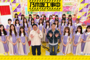 【乃木坂46】乃木坂工事中 31stヒット祈願！齋藤飛鳥がメンバーへの想いを語る１人旅 向かった場所とは！？
