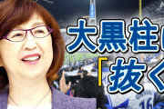 DeNa南場「大黒柱は抜いてあげるのがチーム作りの秘訣」