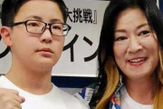 【悲報】ジャガー横田の息子、インスタで洒落にならない嘘をつき批判殺到ｗｗｗｗｗｗ