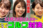 斎藤ちはると乃木坂46メンバーの番組共演！『10時間生配信』タイムテーブルが発表！！！！！！