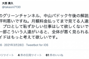 古賀厩舎の調教助手の大西貴久助手や田村厩舎の髙木大輔助手ら、競馬ブックの松本智志TMにブチギレ