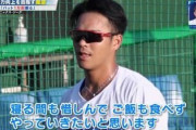 【悲報】中日龍空さん「ご飯も食べずバットを振っていきたい」