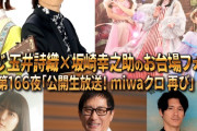 【3/18】本日のももクロ情報！ももクロ全員出演｢しおこうじフォーク村｣生放送！れにちゃんインスタライブ実施！