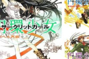 【朗報】『ママレード・ボーイ』全巻100円セールｗｗｗｗｗｗｗｗ