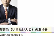 【悲報】町長さん、とんでもない冗談を言ってしまうｗｗｗｗｗｗｗｗｗｗ