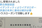 あのオール沖縄、まさかの方法で乗っ取られるw