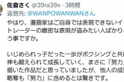 【悲報】反AIさん、「はじめの一歩」作者をネットリンチして反反AIに寝返らせる
