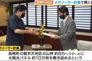 森林を皆伐してメガソーラーは土砂崩れになり危険、住民が県に要望書提出　函南町の住民