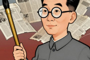 姚文元とは何者か——四人組で唯一「筆」だけで権力を握った男