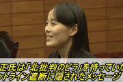北朝鮮が「非核化やめる」「南北連絡事務所も破壊」「軍事行動も」……と韓国に圧力を加え続ける理由とは？
