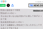 女子中学生(14)「お前も殺してあげよっか」　飯塚幸三事故の被害者遺族を脅迫