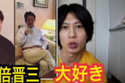 遠藤チャンネル「安倍首相は悪くない」