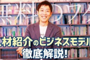 【悲報】転職エージェント「携帯販売スタッフとかどうすか？ｗ」ワイ「いや考えてないです(ｲﾗｯ)」転エー→