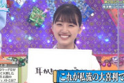 【日向坂46】みーぱん、ある意味正解をだすwwww