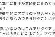 【話題】上位ランカーが使ってる基本戦術がこれらしいけど一体どういう事？ｗｗ