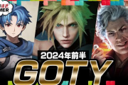 【朗報】IGN本家が選ぶ2024前半戦GOTYはFF7リバース